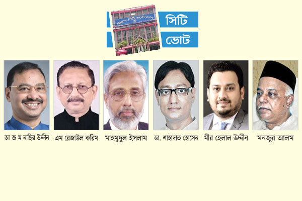 চট্টগ্রামে কে হচ্ছেন মেয়র প্রার্থী