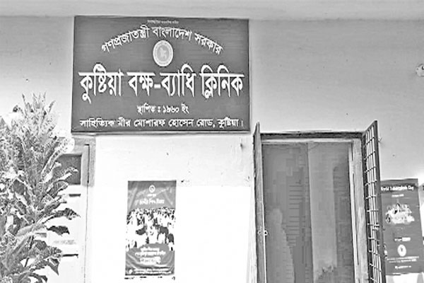বক্ষব্যাধি ক্লিনিক যেন নিজেই রোগী!