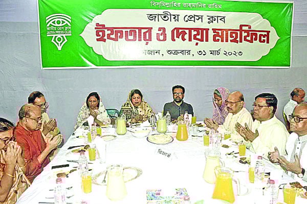 জাতীয় প্রেস ক্লাবের ইফতারে দেশ ও জাতির জন্য দোয়া