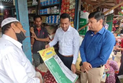 ব্রাহ্মণবাড়িয়ায় ৪ প্রতিষ্ঠানকে জরিমানা 