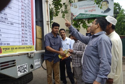 বরিশালে সাশ্রয়ীমূল্যে নিত্যপণ্যের ট্রাকসেল শুরু বসুন্ধরার

