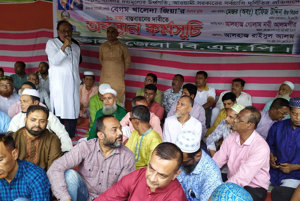 ভোলায় বিএনপির অবস্থান কর্মসূচি