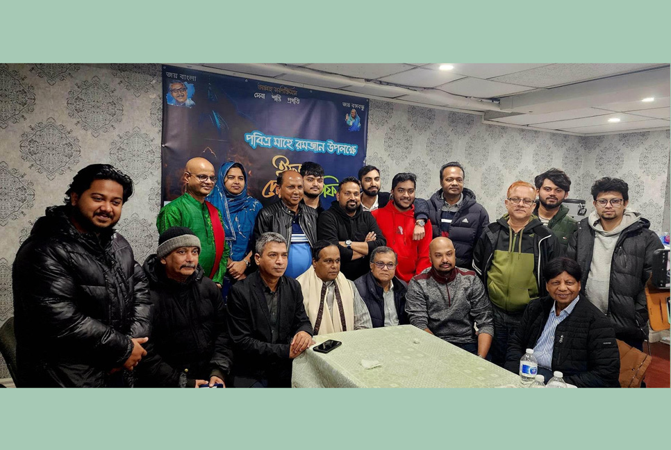 কানাডায় আওয়ামী স্বেচ্ছাসেবক লীগের ইফতার ও দোয়া মাহফিল