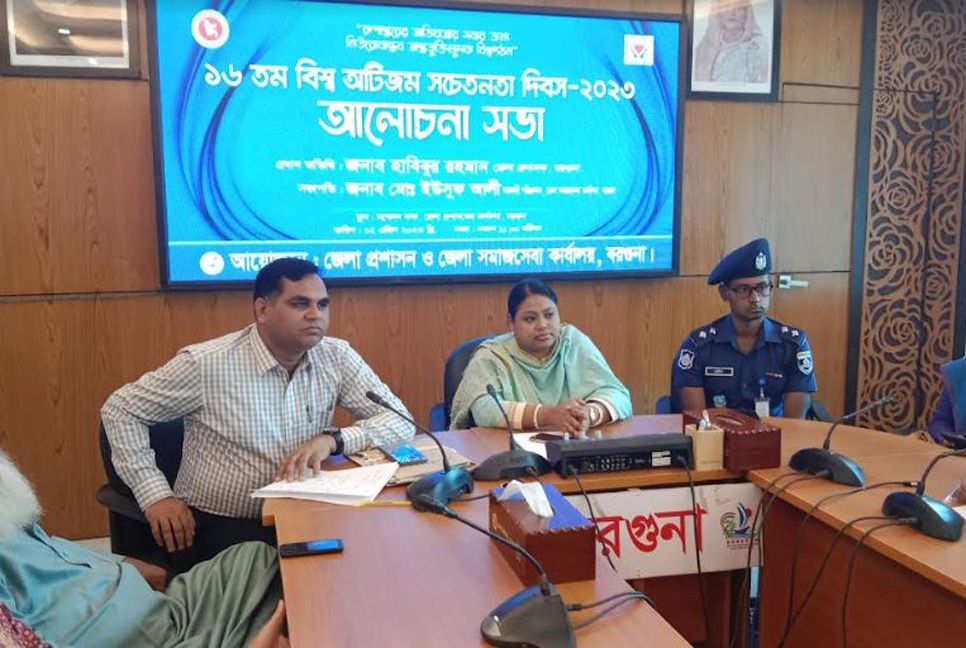 বিশ্ব অটিজম দিবসে বরগুনায় আলোচনা সভা