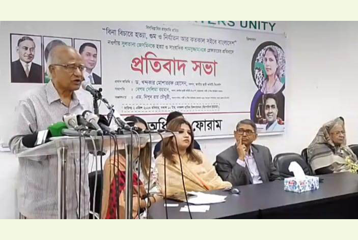 পৃথিবীর মধ্যে সবচেয়ে বেশি বৈষম্য আজ বাংলাদেশে: ড. মোশাররফ