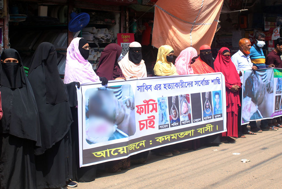 পিরোজপুরে শিক্ষার্থী হত্যায় জড়িতদের ফাঁসির দাবি