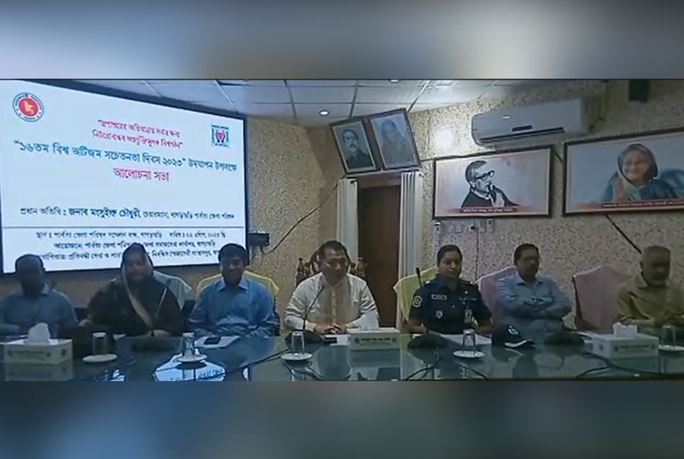 খাগড়াছড়িতে বিশ্ব অটিজম সচেতনতা দিবস পালিত