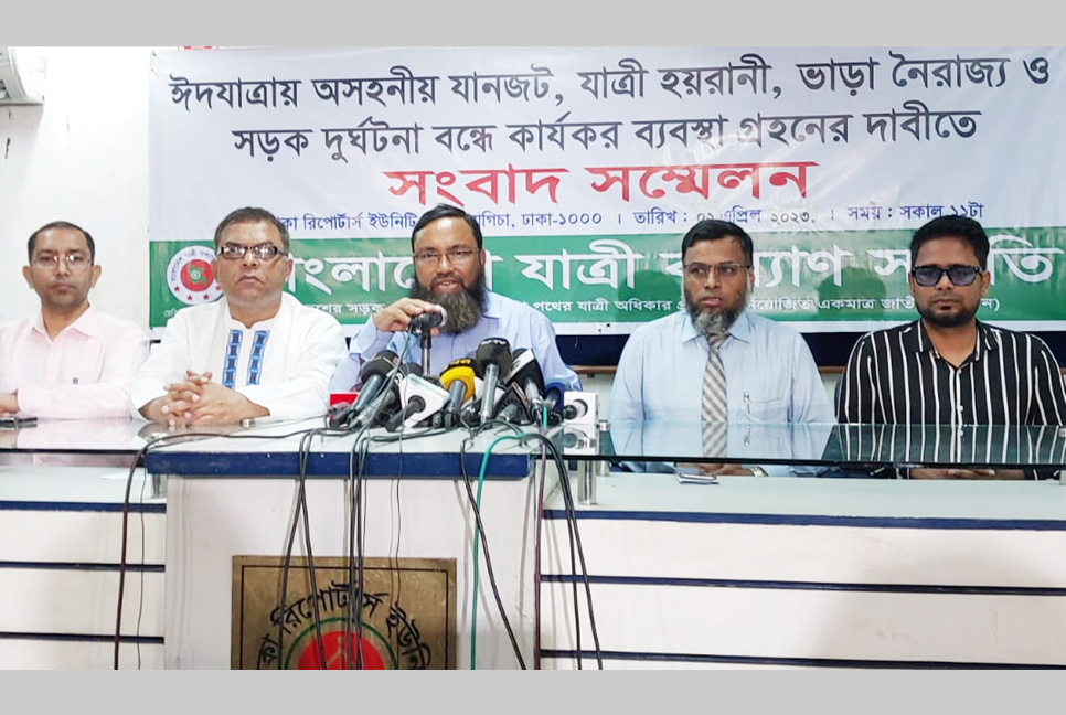 ঈদের ছুটি একদিন বাড়ানোর দাবি 
