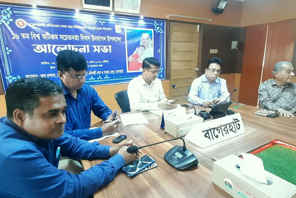 বাগেরহাটে বিশ্ব অটিজম দিবস পালিত