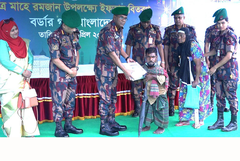 গরীব ও দুস্থদের মাঝে ইফতারি বিতরণ করলেন বিজিবি মহাপরিচালক

