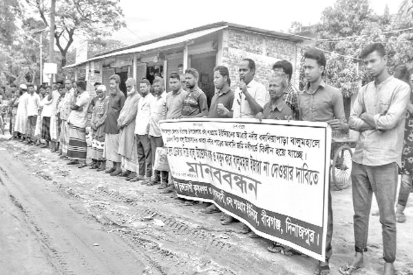 বালুমহাল ইজারা না দেওয়ার দাবি ২ শতাধিক কৃষকের
