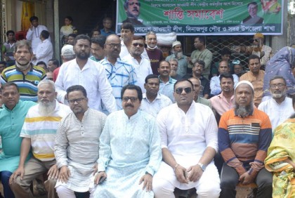 দিনাজপুরে আওয়ামী লীগের 
শান্তি সমাবেশ 