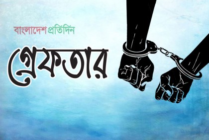 চট্টগ্রামে ভুয়া চিকিৎসককে কারাদণ্ড, কারাগারে প্রেরণ