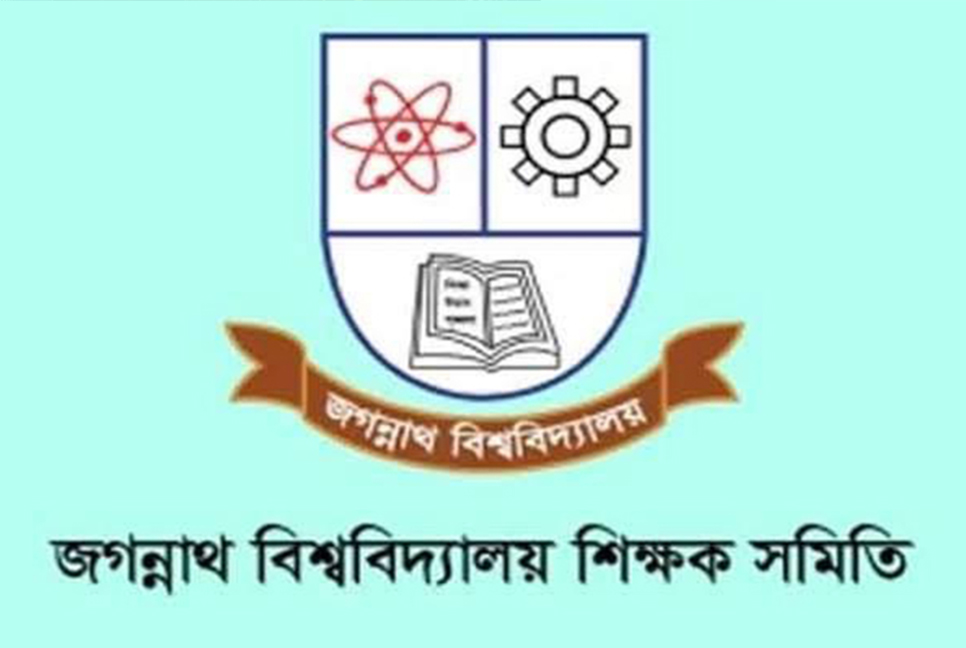 ভর্তি প্রক্রিয়া নিয়ে জটিলতা, জবি শিক্ষক সমিতির মানববন্ধনের ডাক