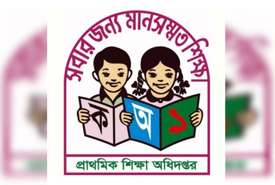 প্রাথমিকে আন্তঃসিটি করপোরেশনে বদলির আবেদন শুরু মঙ্গলবার

