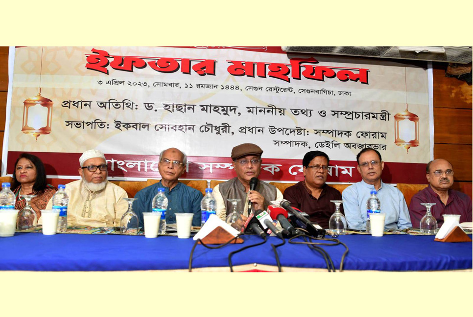 রাষ্ট্র ও মূল চেতনার বেদীমূলে যেন আঘাত না লাগে : সম্পাদক ফোরামের সাথে তথ্যমন্ত্রী