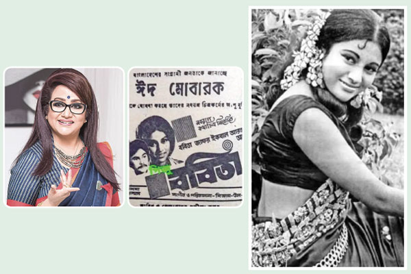 যে কারণে নির্মিত হয়নি ‘ববিতা’