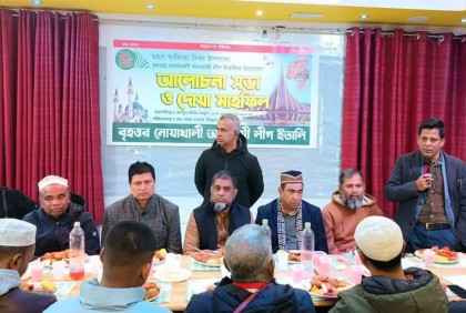 রোমে বৃহত্তর নোয়াখালী আওয়ামী লীগের ইফতার মাহফিল