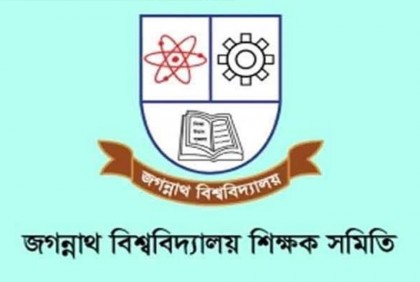 ভর্তি প্রক্রিয়া নিয়ে জটিলতা, জবি শিক্ষক সমিতির মানববন্ধনের ডাক
