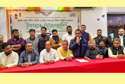 রোমে কুমিল্লা জেলা সমিতি ও কুমিল্লা জেলা যুব পরিষদের ইফতার মাহফিল