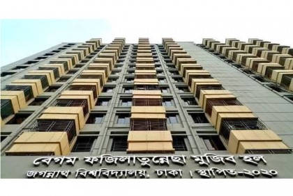জবির ছাত্রী হলের সিট নবায়ন ফি কমানোর দাবি