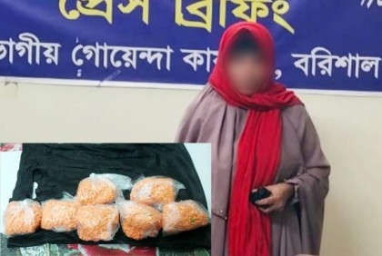 বরিশালে ৭ হাজার ইয়াবাসহ মাদক কারবারি গ্রেফতার