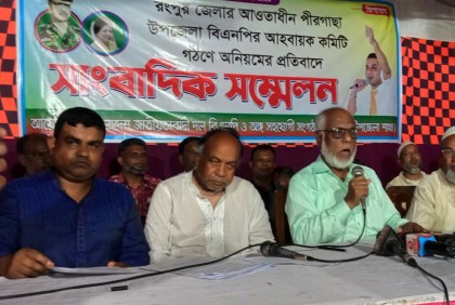 পীরগাছায় বিএনপির আহ্বায়ক কমিটি 
গঠনে অনিয়মের অভিযোগ