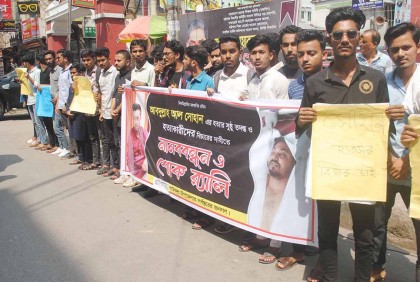 ঢাকায় বিশ্ববিদ্যালয় ছাত্র হত্যার বিচারের দাবিতে বরিশালে মানববন্ধন 