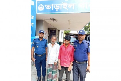 তাড়াইলে হত্যা মামলায় গ্রেফতার ২