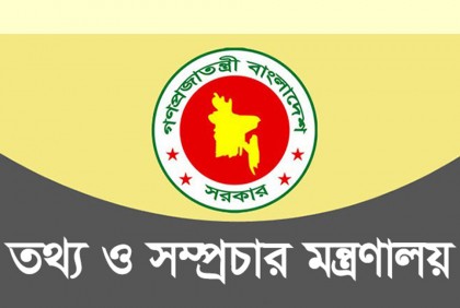 সংবাদ প্রচার করতে পারবে না আইপি টিভি : মন্ত্রণালয়ের বিজ্ঞপ্তি 

