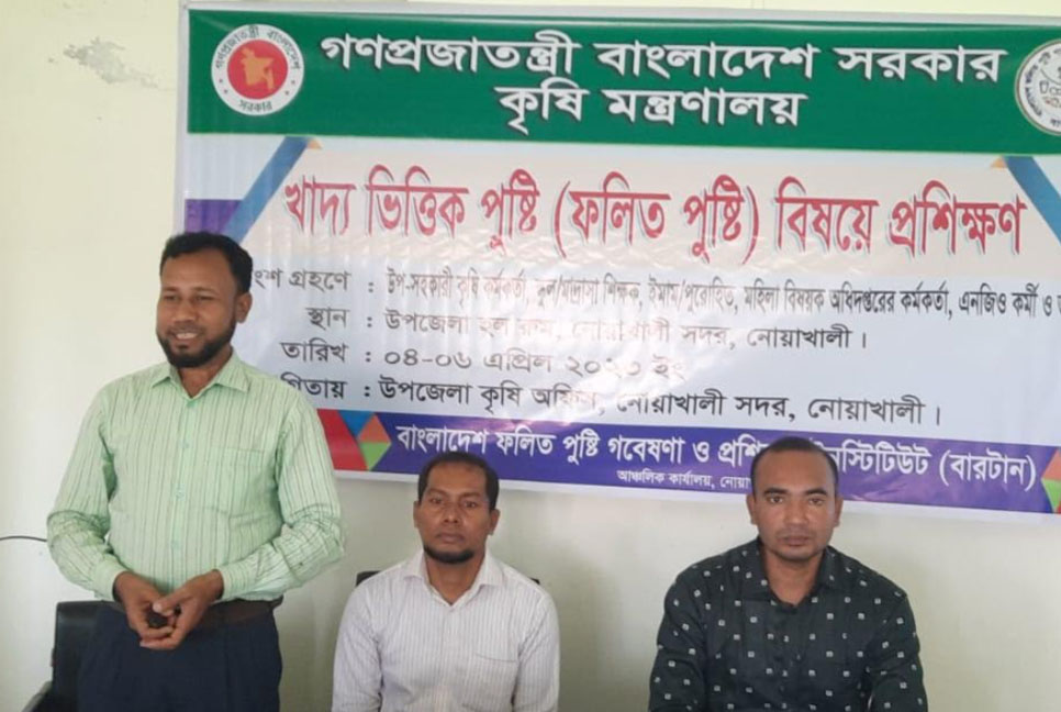 নোয়াখালীতে কৃষি মন্ত্রণালয়ের উদ্যোগে খাদ্যভিত্তিক প্রশিক্ষণ কর্মশালা শুরু