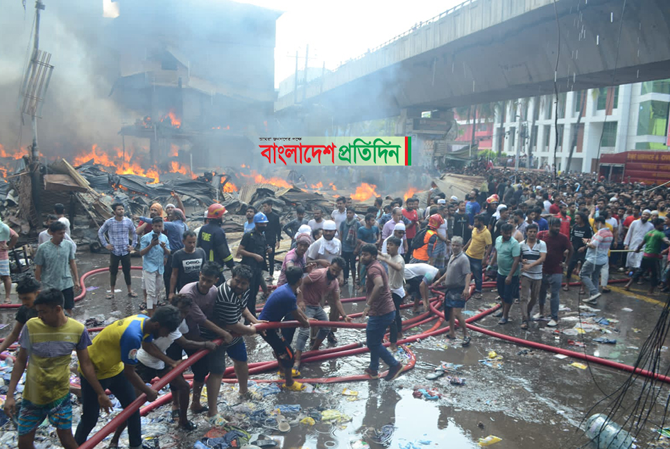 আগুন পুরোপুরি নেভাতে আরও একঘণ্টা লাগবে : ফায়ার সার্ভিস