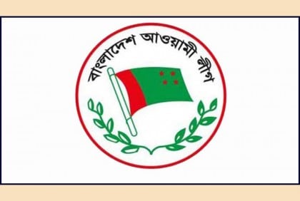 ৫ সিটির নির্বাচনে আওয়ামী লীগের মনোনয়নপত্র বিক্রি শুরু ৯ এপ্রিল 

