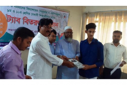 মুকসুদপুরে মেধাবী শিক্ষার্থীদের মাঝে ট্যাব বিতরণ