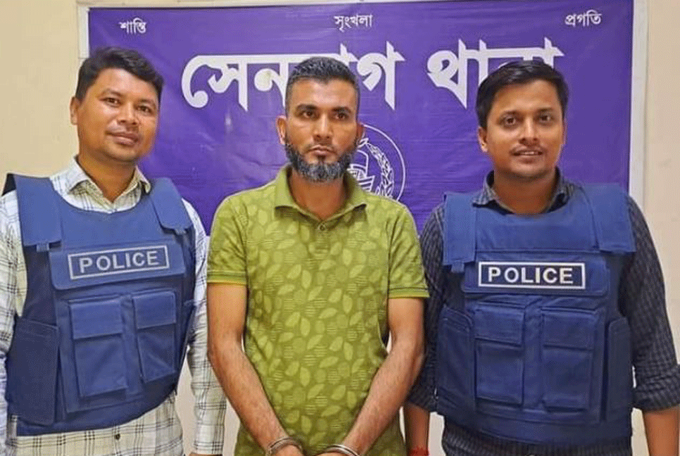 নোয়াখালীতে ১৩ মামলার পলাতক আসামি গ্রেফতার