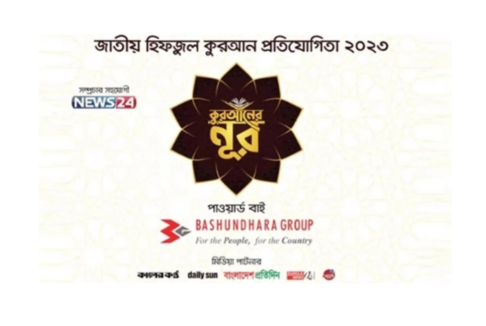 আজ থিয়েটার রাউন্ড, তেলাওয়াত শোনাবেন ৯ হাফেজ