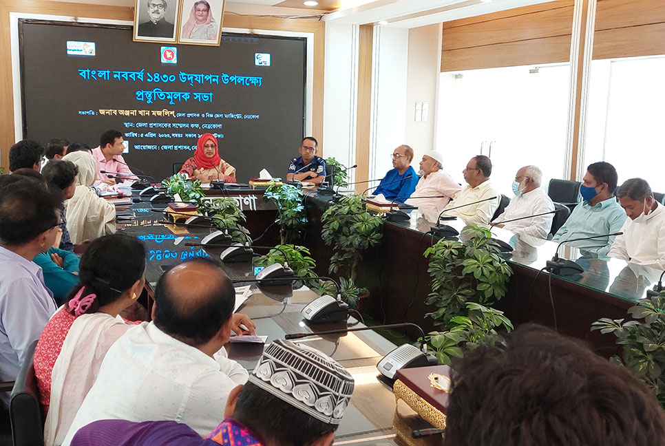নেত্রকোনায় নববর্ষের প্রস্তুতি উপলক্ষে আলোচনা সভা