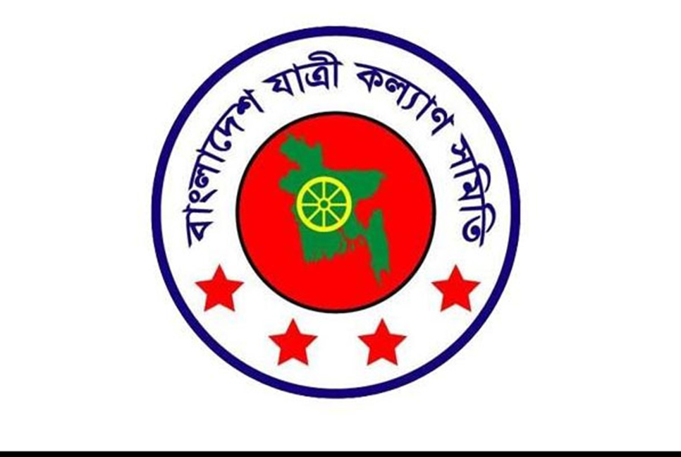 মার্চে সড়ক দুর্ঘটনায় ৫৩৮ নিহত, আহত ১১৩৮

