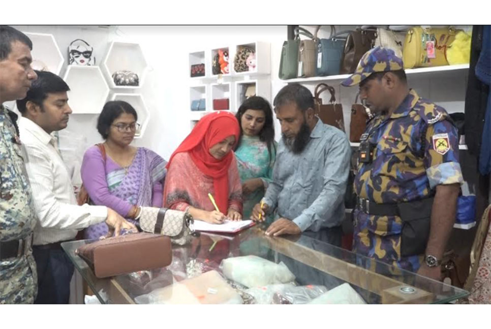 
ঈদ বাজারে ভোক্তা অধিকার সংরক্ষণ অধিদপ্তরের অভিযান