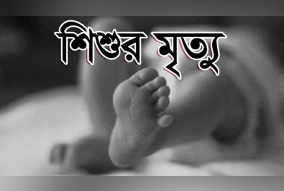শ্রীমঙ্গলে সেফটিক ট্যাংকে পড়ে শিশুর মৃত্যু