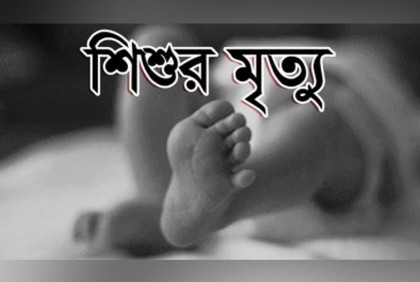 শ্রীমঙ্গলে সেফটিক ট্যাংকে পড়ে শিশুর মৃত্যু
