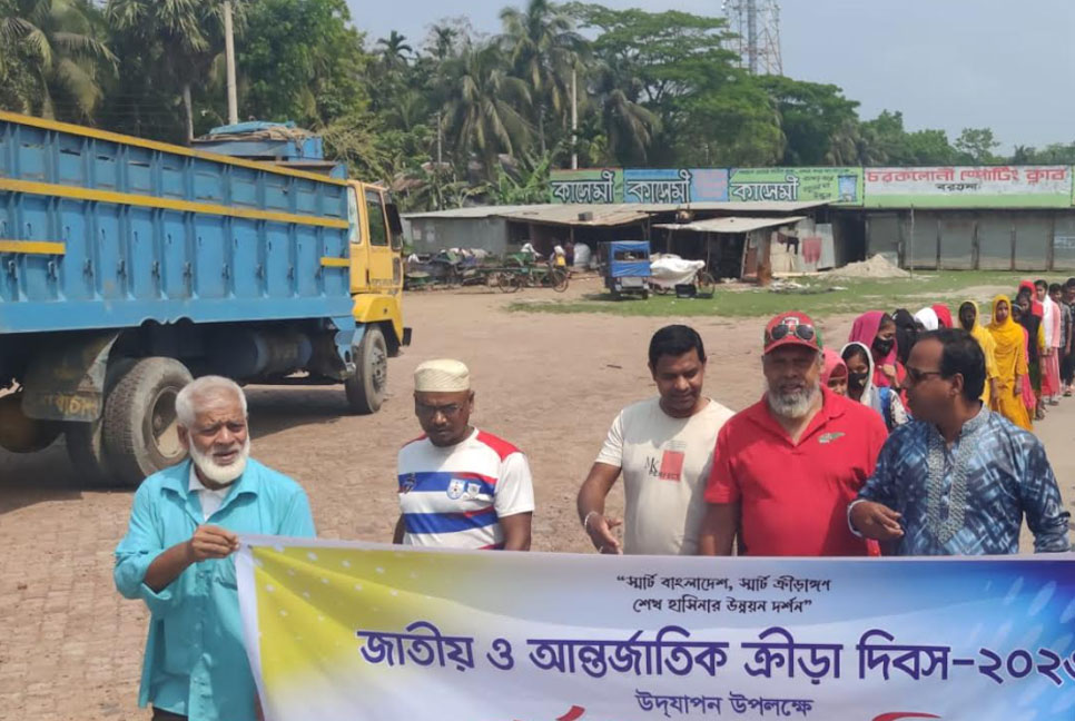 বরগুনায় ক্রীড়া দিবস উদযাপন
