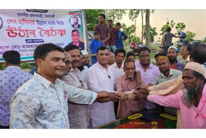 
সরকারের উন্নয়ন তুলে ধরতে আওয়ামী লীগ নেতার উঠান বৈঠক