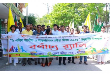 নাটোরে জাতীয় ও আন্তর্জাতিক ক্রীড়া দিবস পালিত