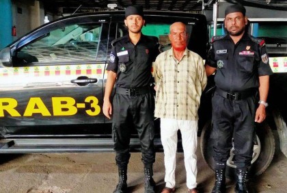 ১৮ বছর পর যাবজ্জীবন সাজাপ্রাপ্ত পলাতক আসামি গ্রেফতার