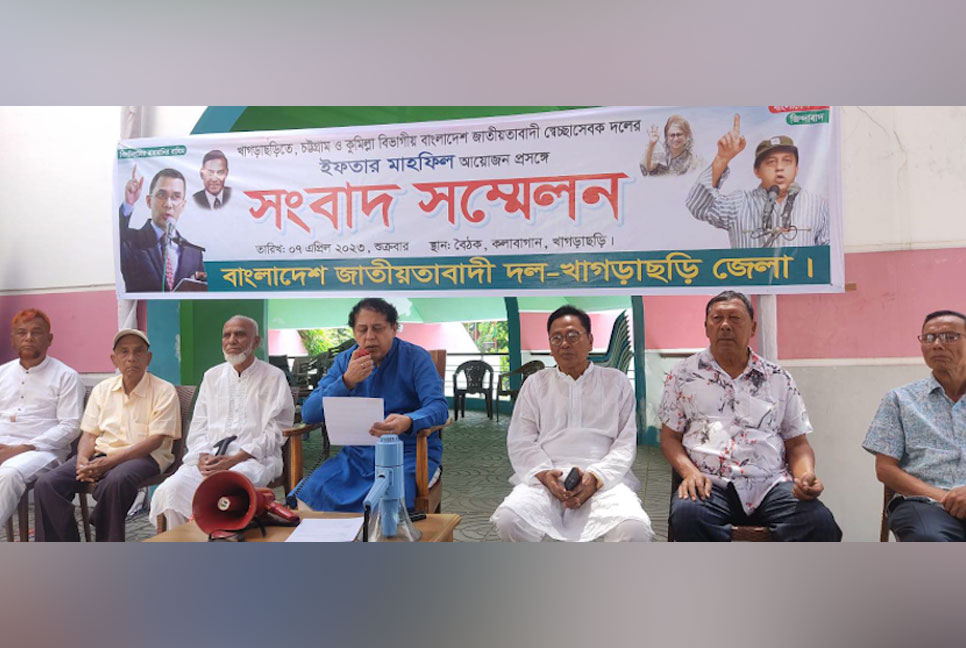শনিবার খাগড়াছড়িতে ইফতার মাহফিল নিয়ে যা বলল জেলা বিএনপি