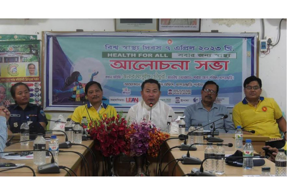খাগড়াছড়িতে বিশ্ব স্বাস্থ্য দিবস পালন