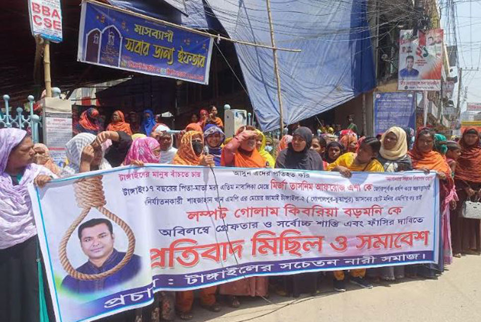 টাঙ্গাইলে ধর্ষণ মামলায় আওয়ামী লীগ নেতাকে গ্রেফতার দাবি