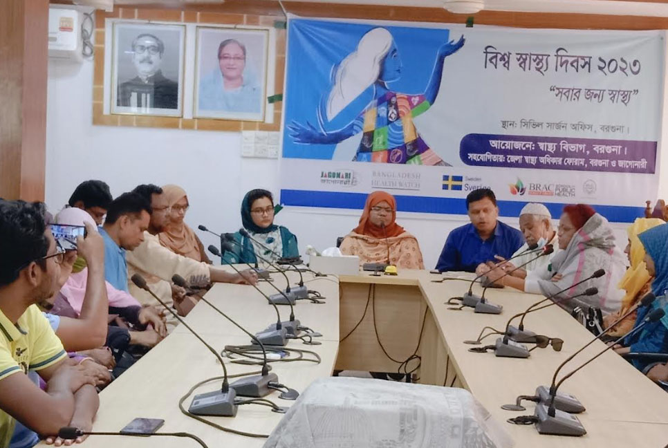 বরগুনায় বিশ্ব স্বাস্থ্য দিবস পালিত