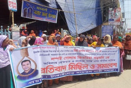 টাঙ্গাইলে ধর্ষণ মামলায় আওয়ামী লীগ নেতাকে গ্রেফতার দাবি